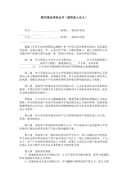 手工加工合同范本（精选5篇）