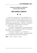 餐厅转让合同范本
