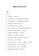 简易销售合同范本
